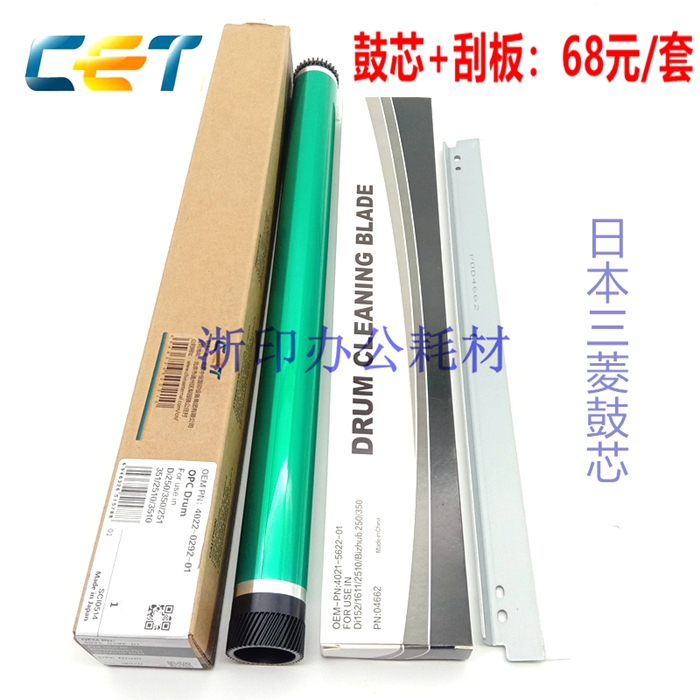 Zhongheng CET Ke Mei Mei Can 250282350251362 250282350251362 2510 3510 Drum Core Selenium Drum Squeegee