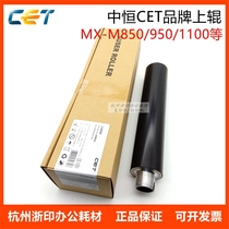 Zhongheng CET is suitable for Sharp MX 850 950 1100 904 1204 9008 upper fixing roller and lower roller