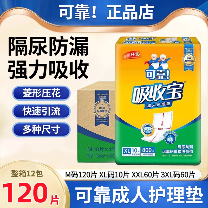 Reliable Absorbent Adult Care Pads 60*90cm Large Incontinence Pads Elderly Urine Pads Maternity Pads Whole Box