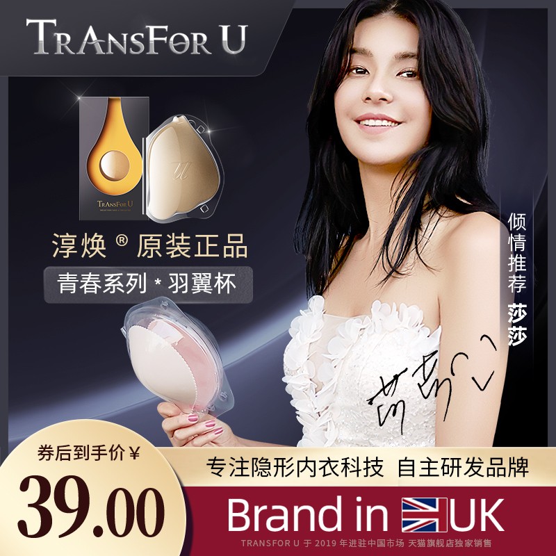 Invisible chest patch women's wedding dress suspender with underwear small chest gathered silicone bra breathable thin large breast patch