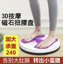 Waist turntable waist twisting machine household slimming artifact fitness equipment womens sports thin waist rotating twisting machine dancing disc