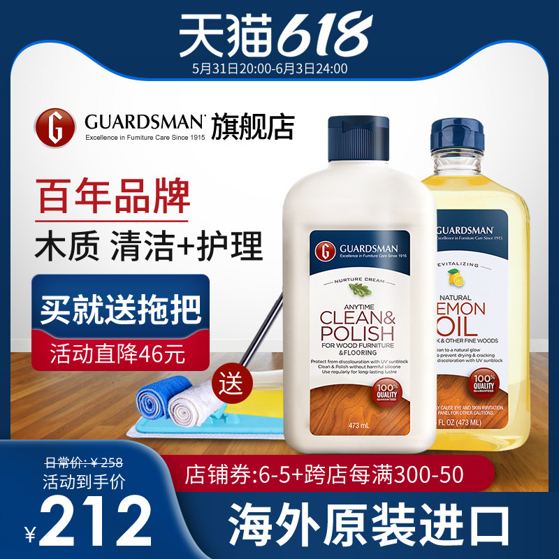 Guardsman ground floor wax red wood furniture nursing waxed solid wood composite wood floor wax maintenance home essential oil