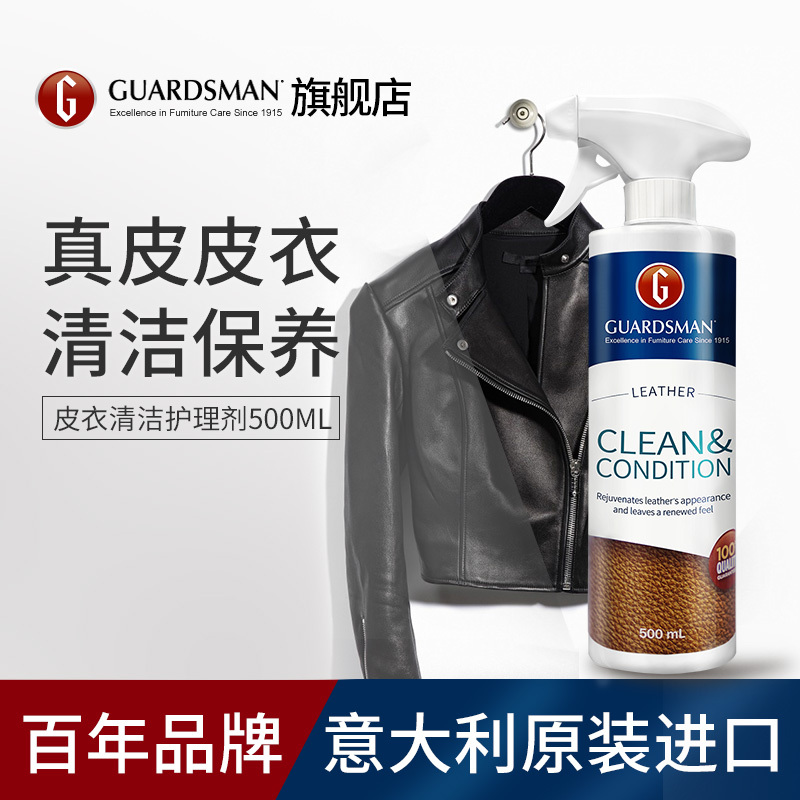 Guardsman Leather Care Oil Leather Cleaning and Care Agent Stain Removal and Maintenance Leather Jacket Cleaning, Polishing, and Renovation
