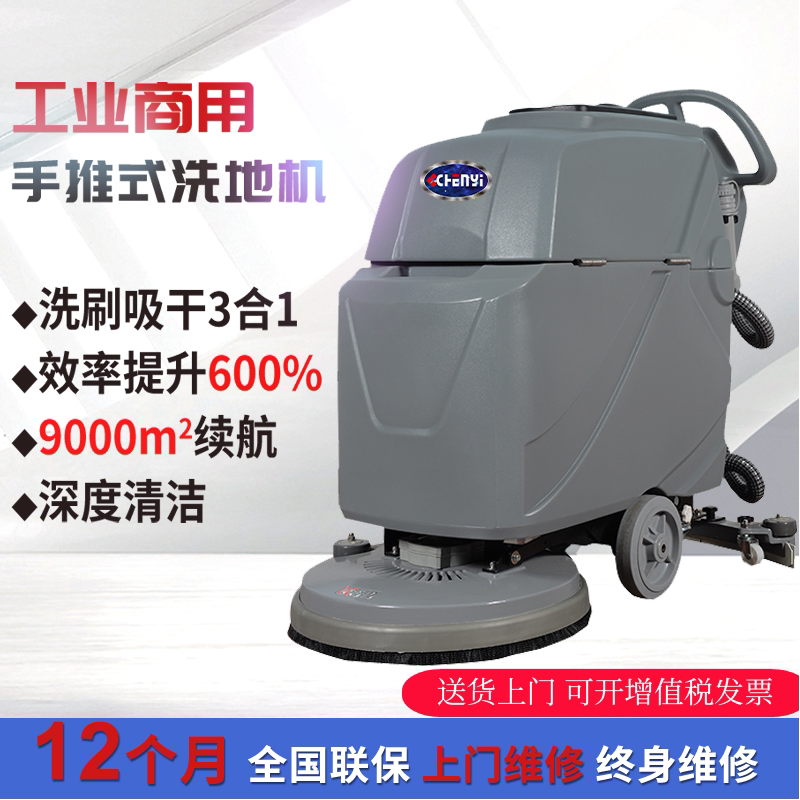 Courtschenyi Hand Push Type Washing Ground Machine Industrial Workshop Warehouse Commercial Tug Factory Fully Automatic Sweeper
