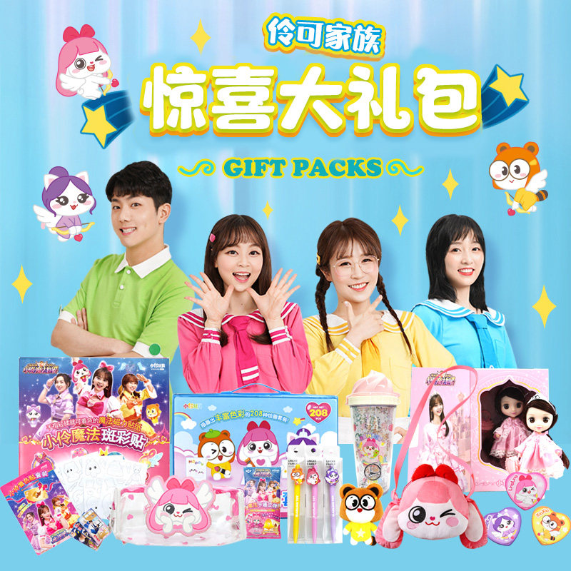 Xiaoling toys official store surprise gift bag magic stationery painting set luxury gift set Xiaoling 11