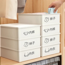 家用宿舍文胸袜子分格带盖整理收纳盒