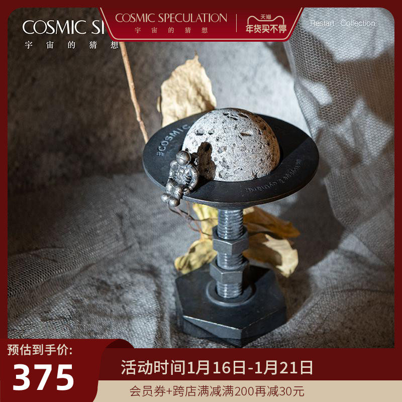 CosmicSpeculation Universe Conjecture Restart Launch pad fireless incense incense scent box