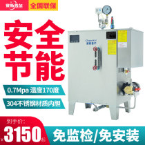Electric heating steam generator commercial brewing tofu cooking pulp fully automatic industrial maintenance energy-saving steam machine boiler