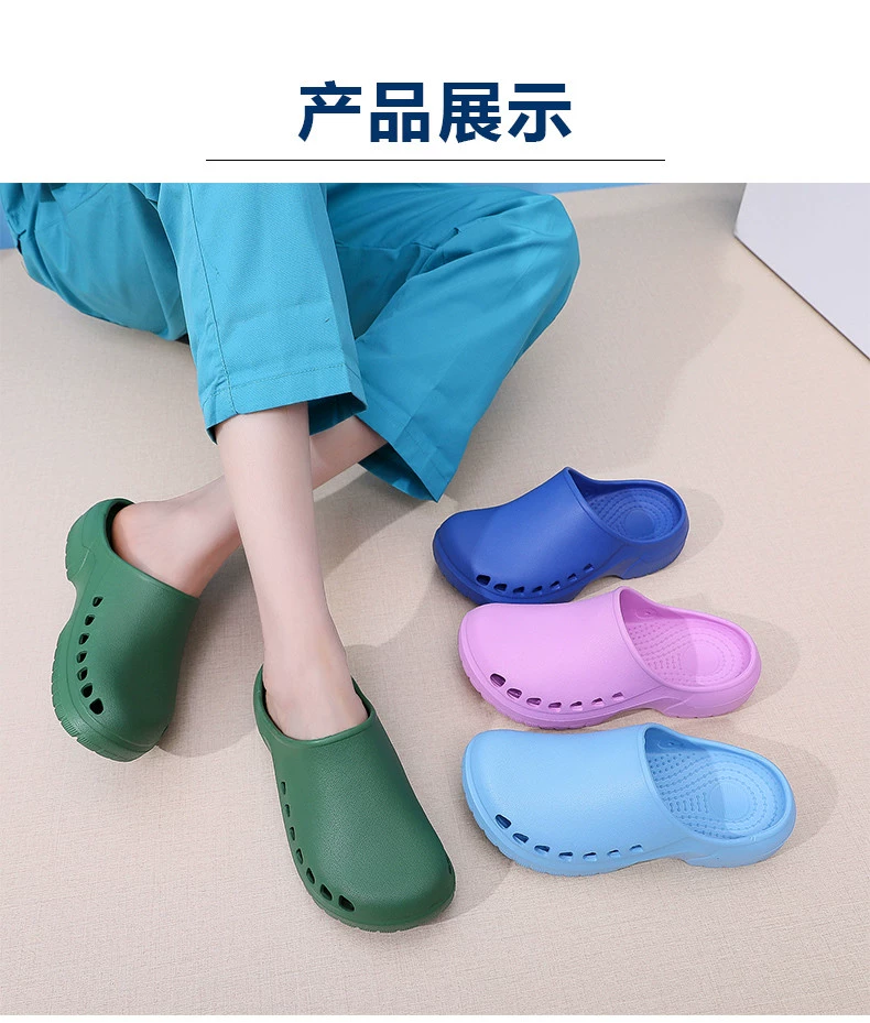 Operating room Baotou Crocs for men and women, medical protective breathable surgical doctors and nurses laboratory slippers