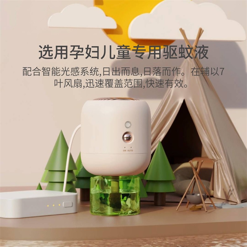 Intelligent light-sensitive electric mosquito repellent safety baby pregnant women household liquid children silent tasteless timing mosquito repellent