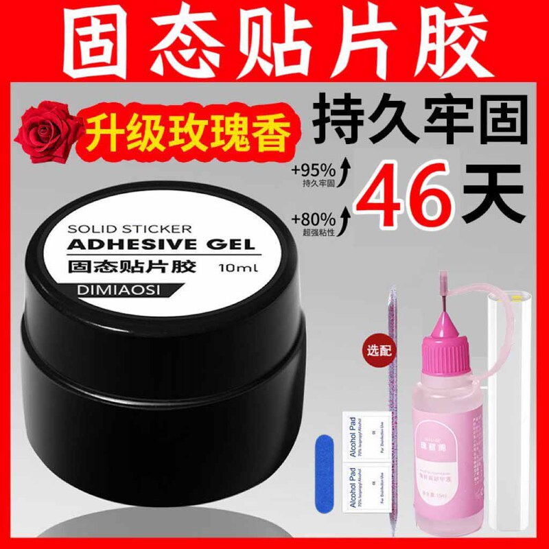 Solid Glue Accelerates Drying Mini Baking Lamp Glue Remover Wearable Nail Paste Tool Kit Set Genuine Manicure Special Glue Solid Glue Accelerates Drying Mini Baking Lamp Glue Remover Wearable Nail Paste Tool Kit Set Genuine Manicure Special Glue