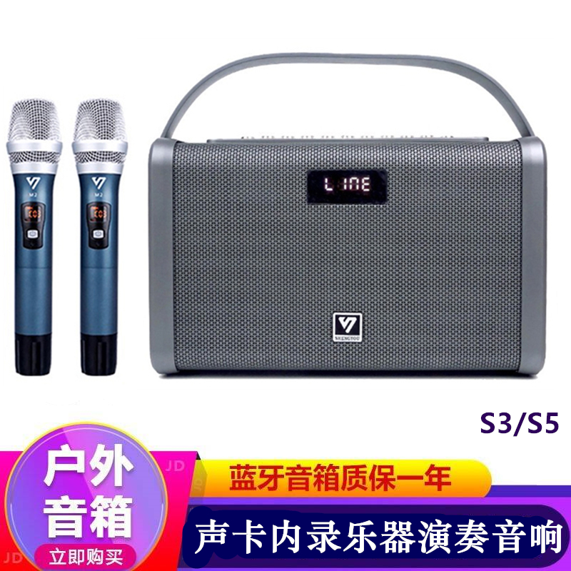 Sound superior S3 S5 outdoor portable sound card Inner recording K song sound instrument playing saxophone lifting tuning box