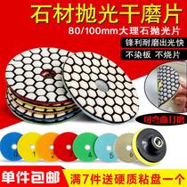 Marble polishing sheet Diamond dry grinding stone refurbishment Jade soft grinding angle grinder self-adhesive trimming piece