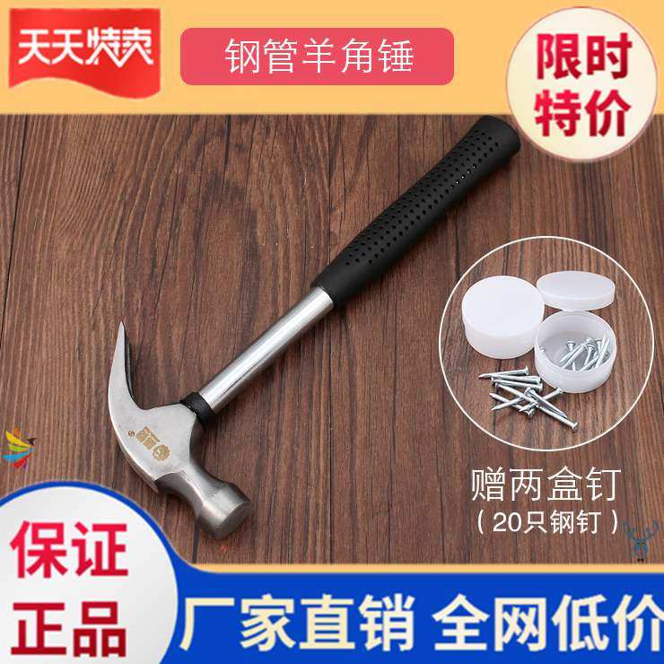 Wear-resistant hammer sheep's foot hammer multi-purpose simple claw hammer convenient and simple non-slip labor-saving simple nailing claw work
