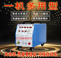 Shanghai Raw Building High-power Intelligent Cold Welding Machine Super Laser Welding Multifunction Industrial Grade Pulse Automation Welding Machine