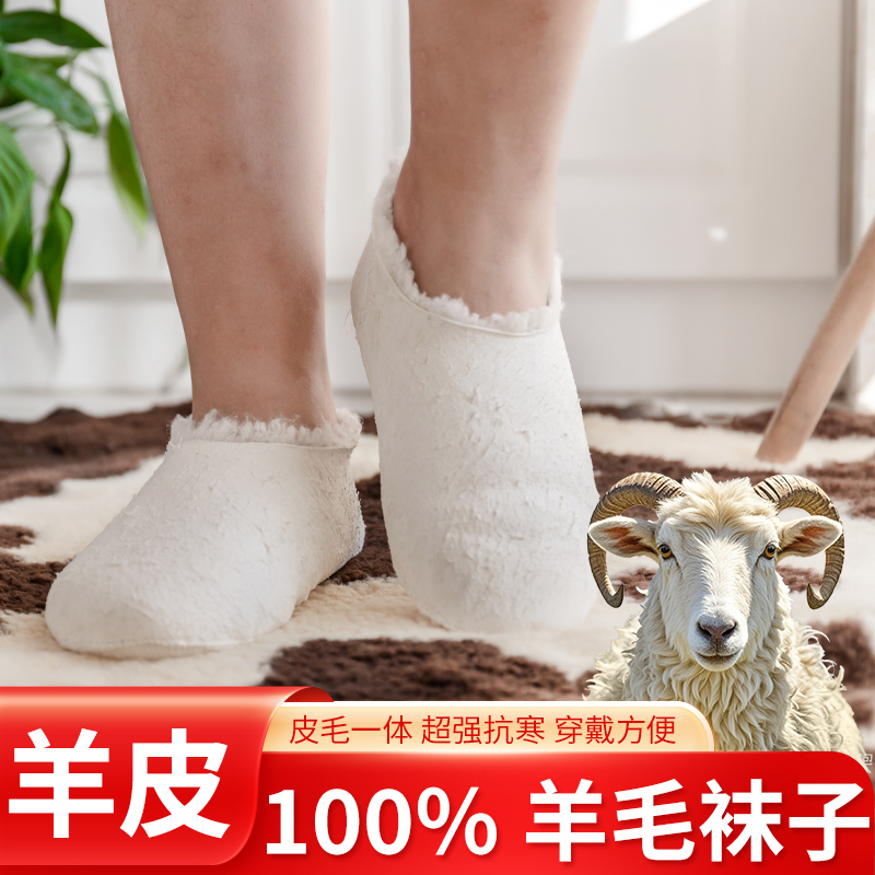 Sheepskin Socks, Thickened and Warm, Made of Integrated Leather and Fur, Unisex, Wool Boots, High-Tube Pantyhose, Floor Socks, Winter