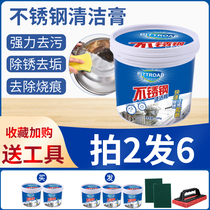 Stainless steel cleaning cream Home Kitchen Powerful Decontamination Descaling Rust Remover Washout Pan Bottom Black Scale Oil Stain Cleaning God