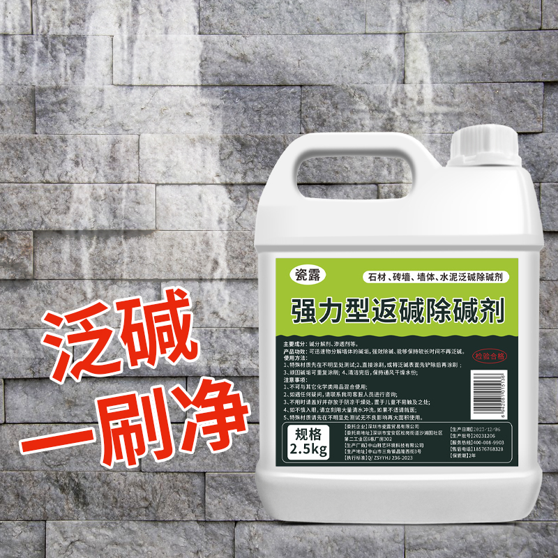 Oxalic Acid Dealkalizer, Stone Anti-Alkaline Cleaning Agent, Tile Exterior Wall Powerful Anti-Alkaline Remover, Wall Anti-Alkaline Dealkalizer