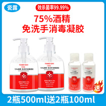 2 bottles of health care Class 75 degrees Alcohol free of washing hand sanitizer Disinfectant Gel Germicidal and Bacteriostatic Home Portable