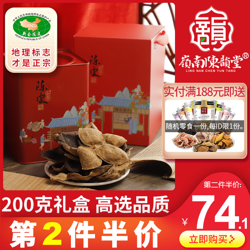 Xinhui Tangerine peel Dried tangerine peel authentic specialty 10 years 15 years 20 years 30 years 10 years Guangdong water-soaked tangerine peel tea