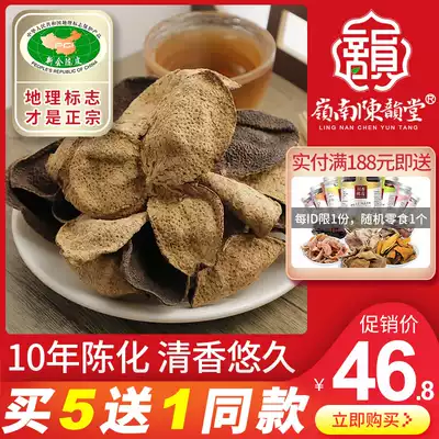 10 years Xinhui tangerine peel dry authentic Guangdong big red tangerine peel authentic specialty 10 years of water-soaked old tangerine peel tea 50 grams