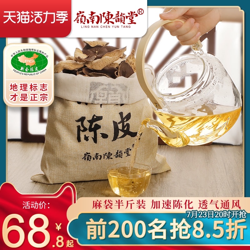 Xinhui Tangerine peel dry tea 10 years 15 years 20 years 30 authentic specialty Guangdong five years ten years old tangerine peel tea water
