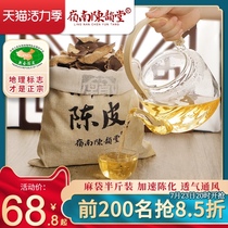 Xinhui Tangerine peel dry tea 10 years 15 years 20 years 30 authentic specialty Guangdong five years ten years old tangerine peel tea water