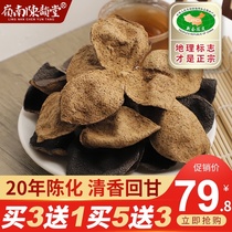 20 years Xinhui dried tangerine peel soaked in water Authentic Guangdong specialty red citrus peel 20 years old tangerine peel soaked in tea 50 grams