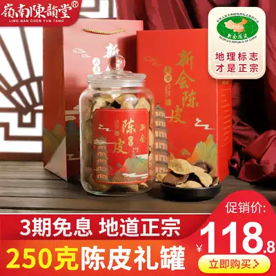 Xinyi tangerine peel dry tea for 10 years, 15 years, 20 years, 30 years, special old Chen skin tea, soaking water, drinking authentic specialties for ten years