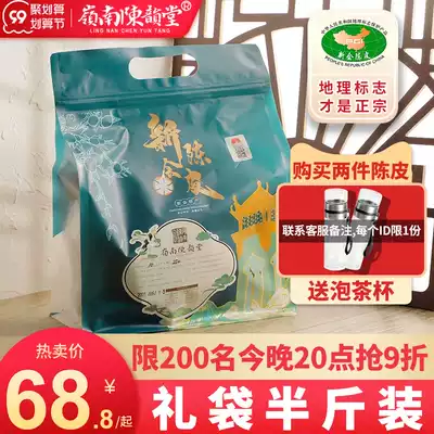 Xinhui tangerine peel tea for 10 years, 15 years, 20 years, 30 years, Guangdong authentic specialty ten years old tangerine peel dry tangerine peel tea