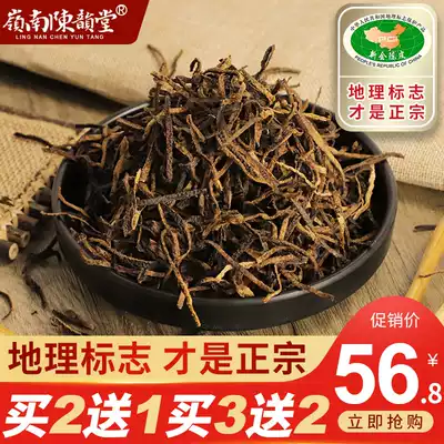 Chen Pi silk 20 years 25 years new meeting authentic specialty tangerine peel dry tea old tangerine peel bubble water Guangdong Jiangmen orange peel