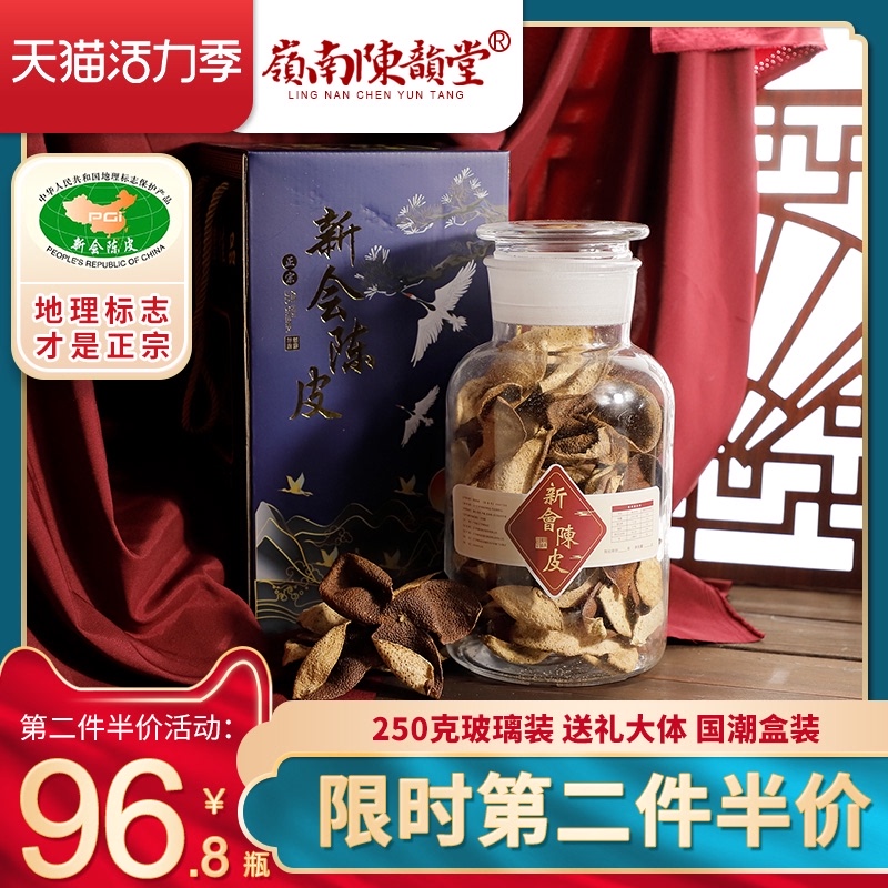 Xinhui dried tangerine peel 10 years 15 years 20 years 30 years Authentic old tangerine peel tea Guangdong specialty ten years premium water