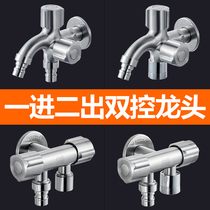 Double-head 304 stainless steel washing machine special 4-point faucet one-point two-joint multi-function one-in-two-out tee