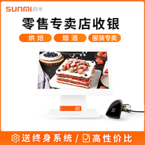 SUNMI business rice D1s double screen supermarket convenience store cash register all-in-one machine small touch catering fast food mother and baby milk tea shop order single machine cash register commercial self-service system software