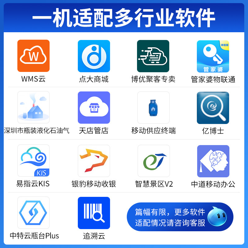 商米Q宝L2:气站加油站化工防爆全屏PDA手持终端,你的数据守护神!-数据采集器-淘宝百科网