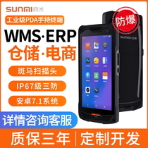 SUNMI business meter Q Baoan Zhuo PDA handheld terminal E-commerce ERP warehousing equipment ten thousand L cattle 2 times Development data collector logistics warehousing inventory machine wireless scanning code gun Industrial Machine