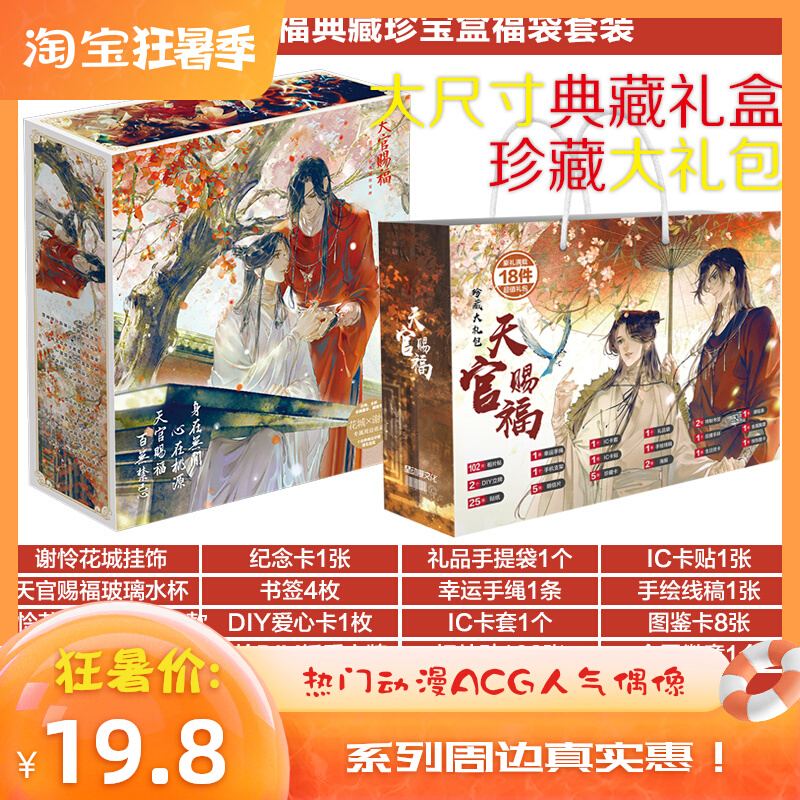 Day Official Gift Blessing Collection Gift Box Gift Box Gift Collection Poster Postcard Postcard Blind Box Badge Model Pendant Around