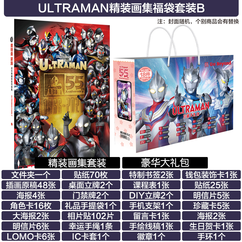Ultraman family painting collection Sero Zetaje de Obtriga card voice changer card book toy model