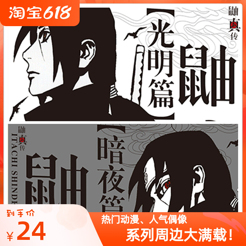 The Fire And Shadows Ninja, the dark night's dark nocturist, the whistleblower's Kasiale, the model cos.