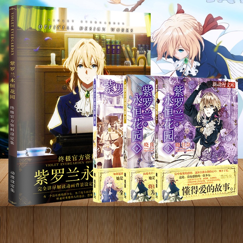 Violet Eternal Garden Chinese version up and down The final volume Gaiden short set Peripheral brooch hand-made cos