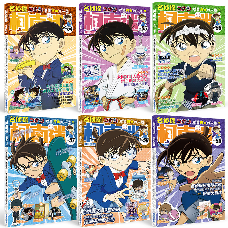 Famous Detective Curnan Fans New One Weekly Birthday Gift Grand Gift Bag Poster Painting Set Postcard Gift Box Model