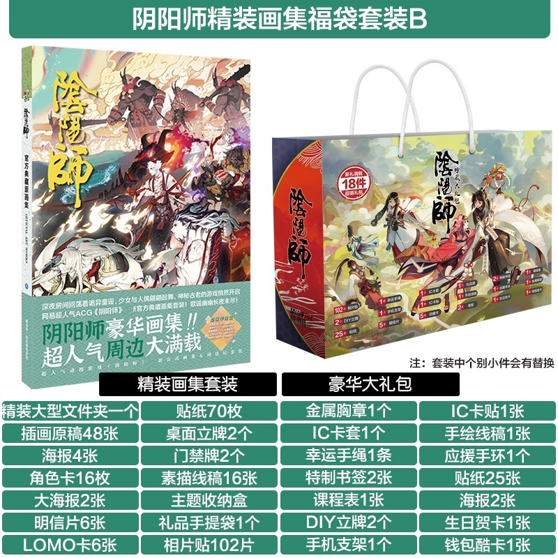 Yin Yang Yang Gift Box Settings Material Drawing Draft Postcard Around Blind Box Handheld Cos