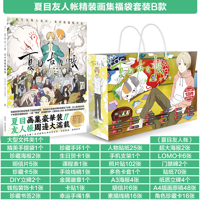 Summer Friends Chart Collection Gift Box Kit Acrylic Pending Cat Teacher Postcard Line