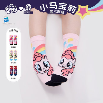 My little pony co-branded new year's clothing children's socks socks girls baby socks