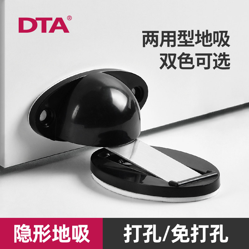 Door suction free of punch New Magnetic ground suction Anti-collision door stopper invisible suction door stopper bedroom muted make-up room door resistance