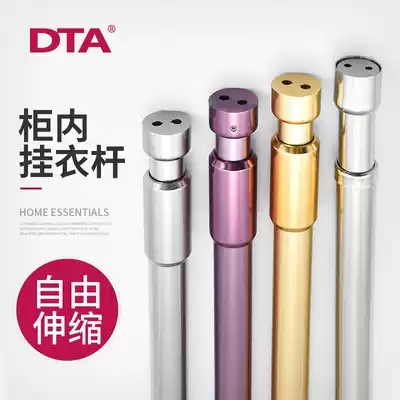 Stainless steel clothes pipe thickened shrink clothes hanger bar whole cabinet inner crossbar Clothes Clothes Clothes Rod telescopic rod hangers