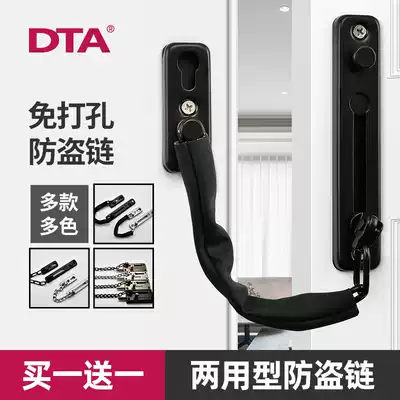 Door chain door chain household door bolt inner door lock anti-theft lock lock safety lock door buckle anti-lock door bolt-free