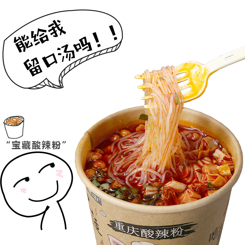 Sichuan-Chongqing hot and sour powder 6 barrels of convenient fast food whole box authentic Chongqing net red hot and sour pink potato vermicelli