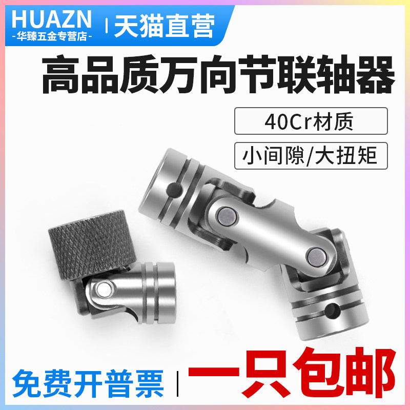 Quick-plug universal joint coupling Quick-connect cross universal shaft Single-section double-section telescopic universal joint coupling