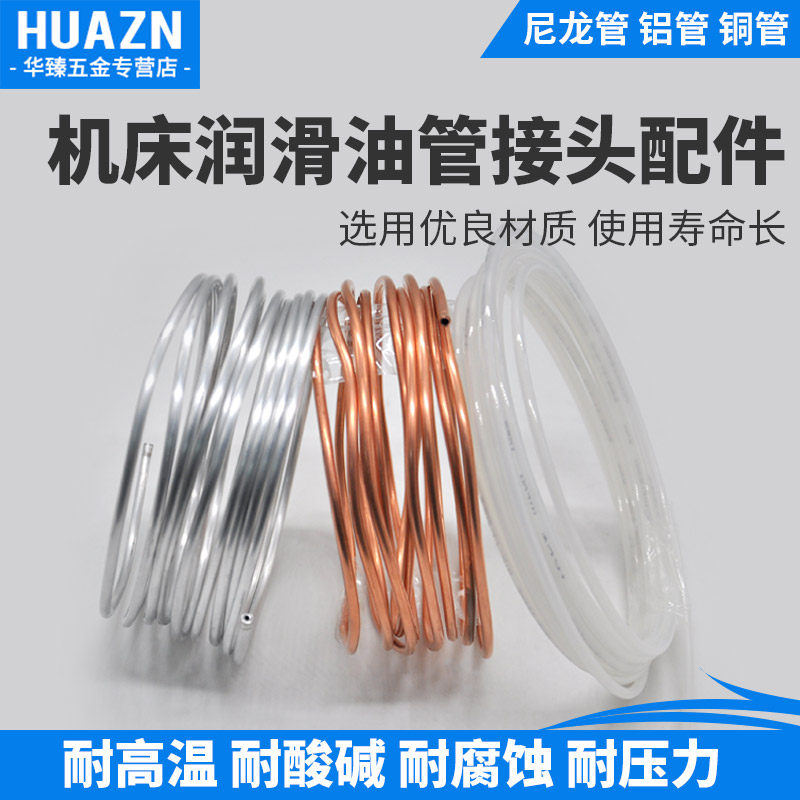 4mm 6mm 8 nylon tube Aluminum copper tube High pressure PA nylon lubricating oil tube Transparent plastic punch bed car tubing